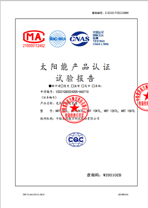 In October 2021, the grid-connected inverter products passed the CQC certification