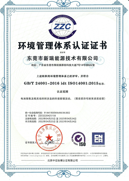 Passed ISO management system certification in May 2022