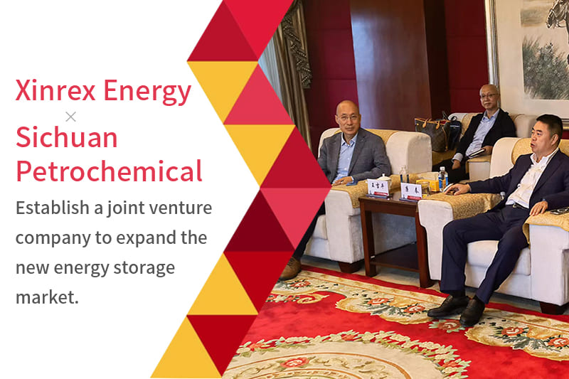 Xinrex Energy and Sichuan Petrochemical established a joint venture to accelerate the expansion of the new energy storage market.