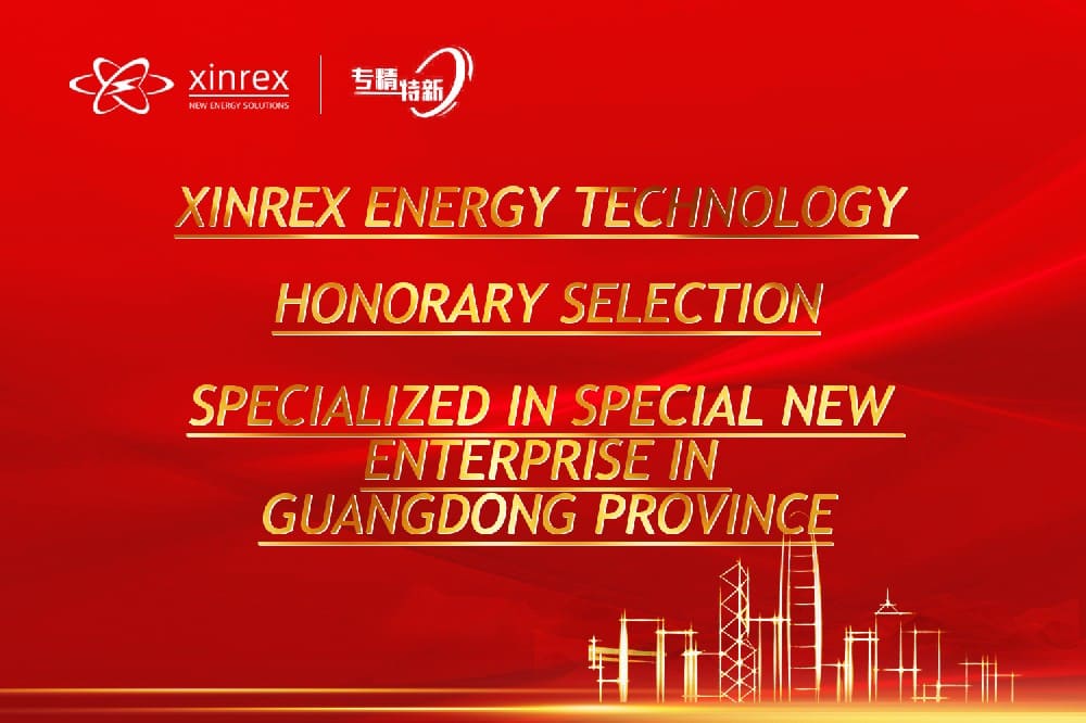 Congratulations to Xinrex Energy for being selected as a 2022 Specialized in special new SME in Guangdong Province.