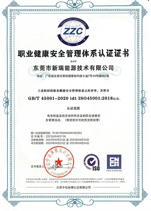 Passed ISO management system certification in May 2022