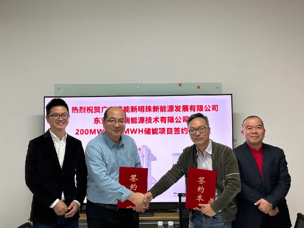 签署200MW/400MWh储能项目的合作协议。